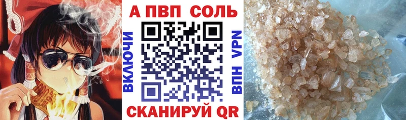 Как найти наркотики Ставрополь МЕТАДОН МЕФ Амфетамин Кокаин A-PVP