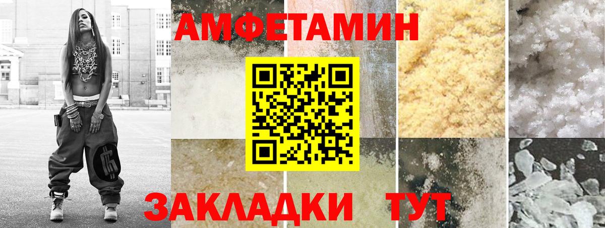 Амфетамин 98% Ставрополь