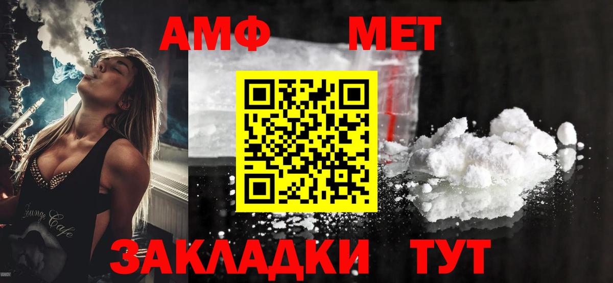 Амфетамин  Вход с VPN  Ставрополь  АМФ Premium 