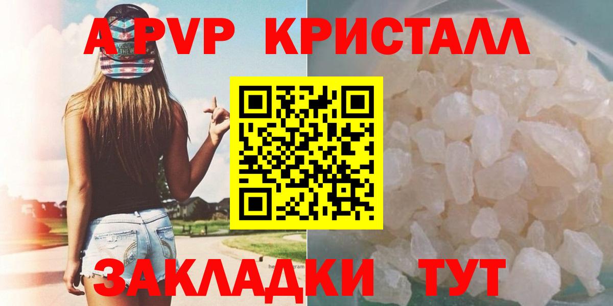 A PVP мука  Вход с VPN  Ставрополь  А ПВП СК 