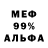 Меф мяу мяу VHQ Elena Ginova