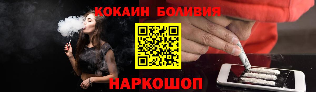 Cocaine Fish Scale Ставрополь