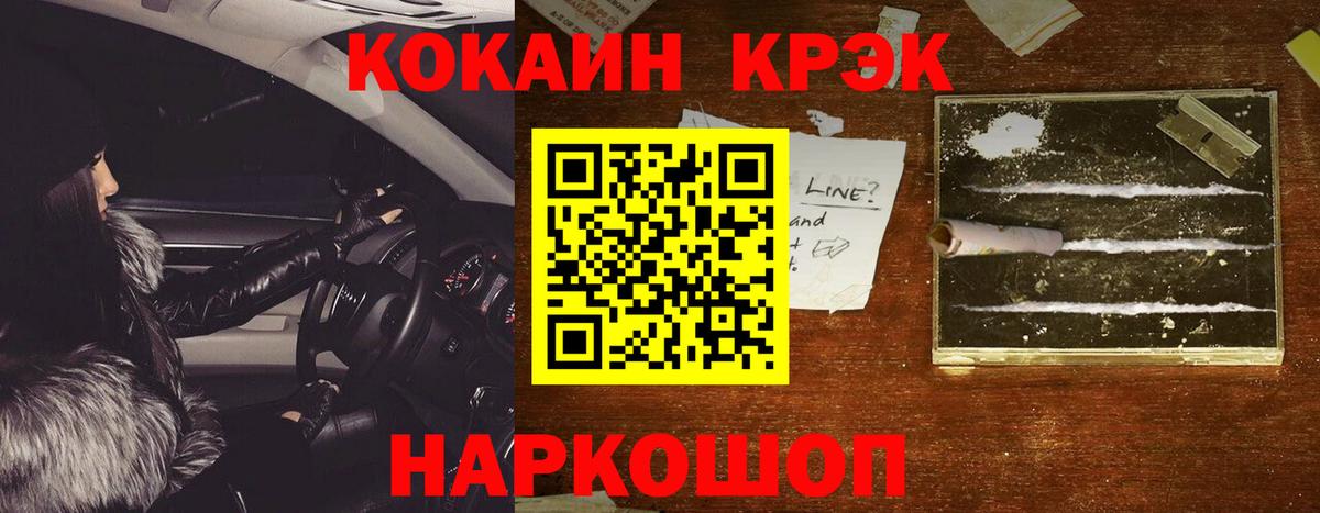 Cocaine VHQ  Вход с VPN  Cocaine Боливия  Ставрополь 