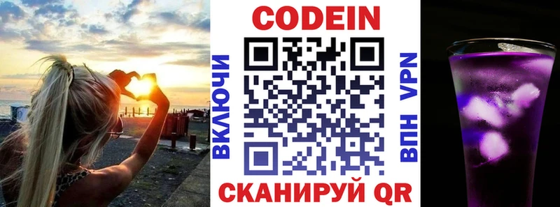 купить наркотики цена  Ставрополь  кракен   Кодеиновый сироп Lean Purple Drank 
