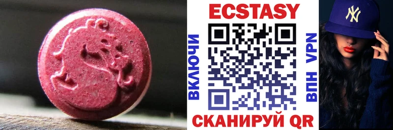 Экстази таблы  наркота  Ставрополь 