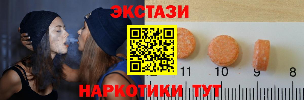 Экстази  ЭКСТАЗИ ешки  Вход с VPN  Экстази DUBAI  Ставрополь 