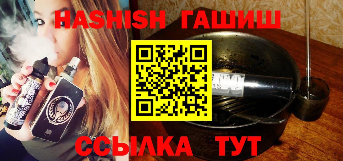ГАШИШ хэш Ставрополь
