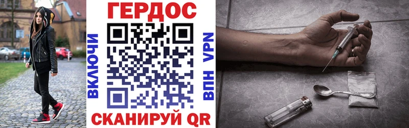 ГЕРОИН VHQ  Ставрополь 