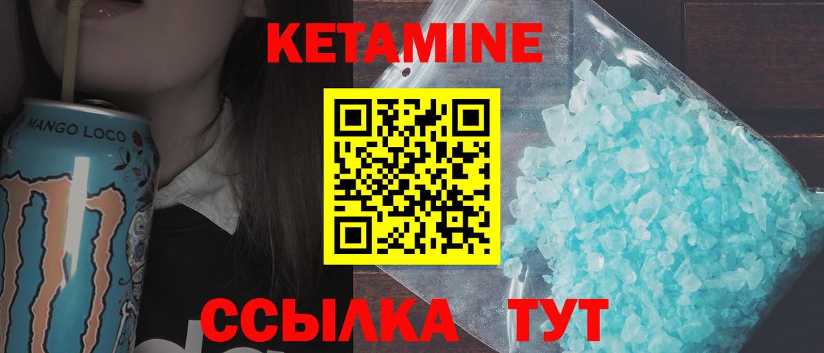 darknet телеграм  КЕТАМИН ketamine  Ставрополь  Вход с VPN  Кетамин VHQ 