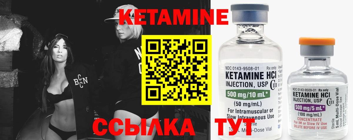 Кетамин VHQ Ставрополь
