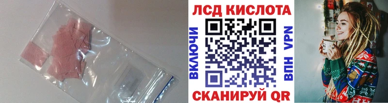 Лсд 25 экстази кислота  hydra tor  Ставрополь 