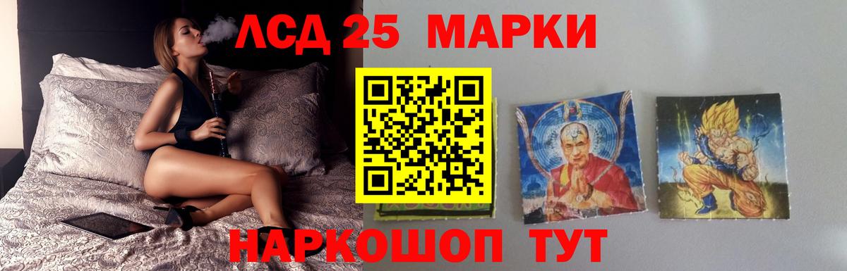 ЛСД экстази кислота  Вход с VPN    онион  Ставрополь  Лсд 25 экстази кислота 