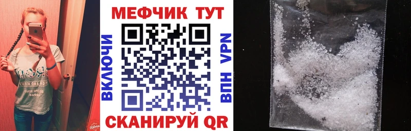 Меф мука  Ставрополь 