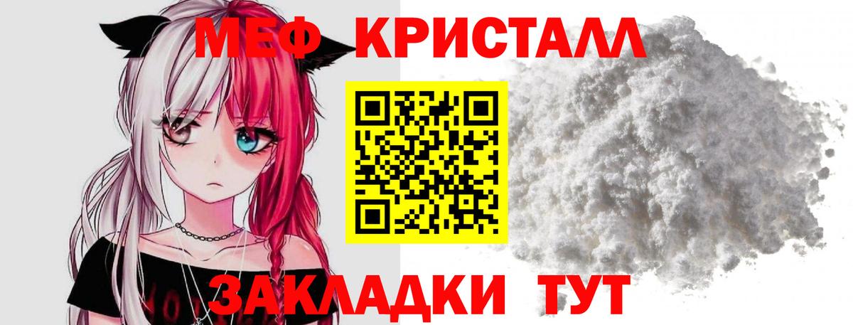 Мефедрон Ставрополь