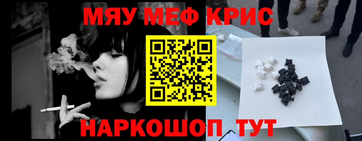 Мефедрон mephedrone  где купить наркотик  Мефедрон  Меф  Ставрополь  Вход с VPN  МЕФ мука 