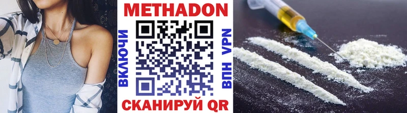 купить закладку  Ставрополь  Метадон VHQ 