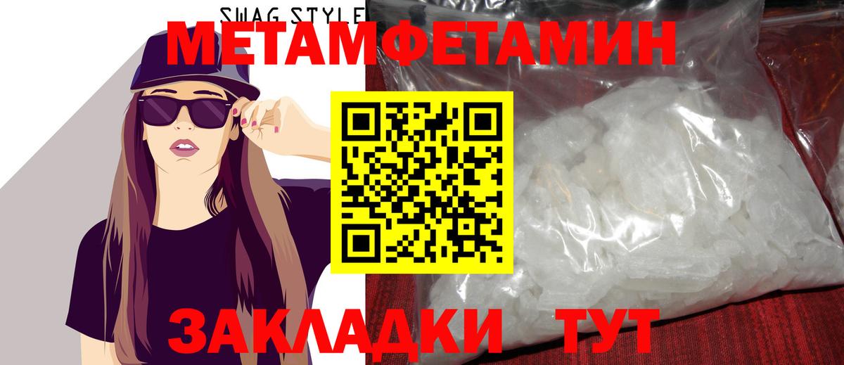 Метамфетамин Methamphetamine Ставрополь