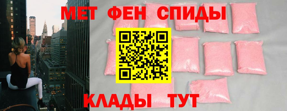 Метамфетамин кристалл  Вход с VPN  МЕТАМФЕТАМИН  Метамфетамин кристалл  Ставрополь 