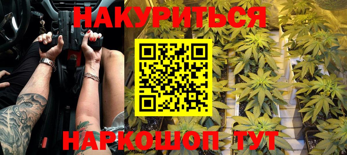 МАРИХУАНА марихуана Ставрополь